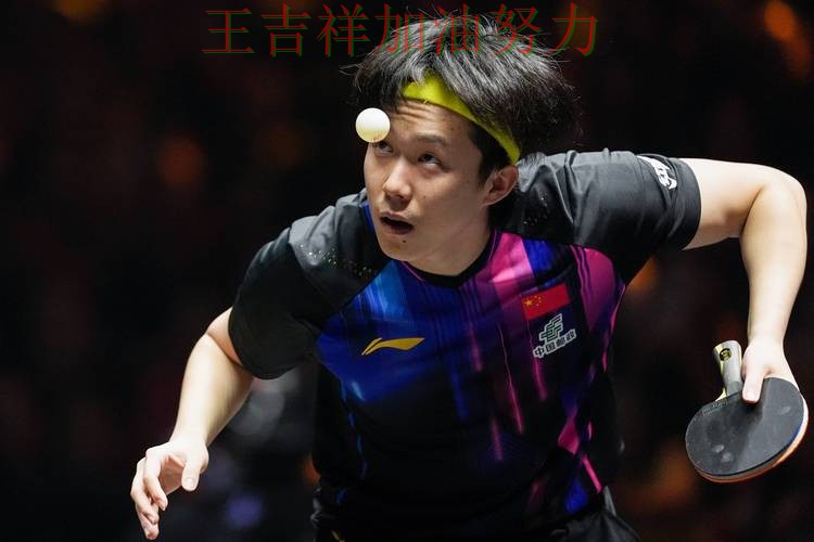 王楚钦在WTA巡回赛中稳定发挥让争冠形势再生变化 引发球迷持续关注 王楚钦在WTA巡回赛中稳定发挥让争冠形势再生变化 引发球迷持续关注