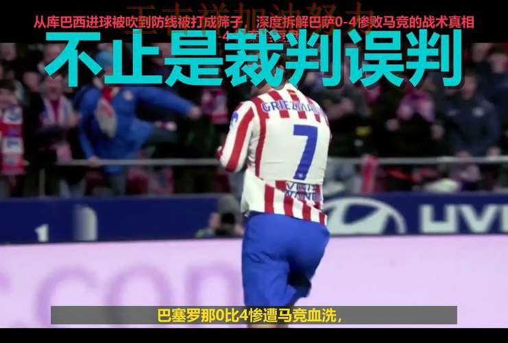 WTA巡回赛关键判罚复盘:巴萨主场取胜延续连胜势头 WTA巡回赛关键判罚复盘:巴萨主场取胜延续连胜势头