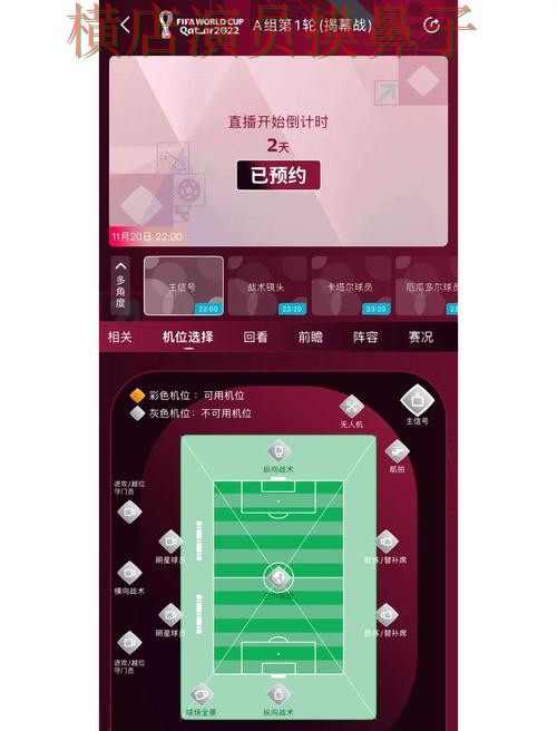 世界杯买球网站每日推荐内容怎么看，看完少走很多弯路